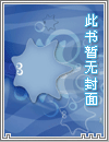重生后，太子夫君人设崩了